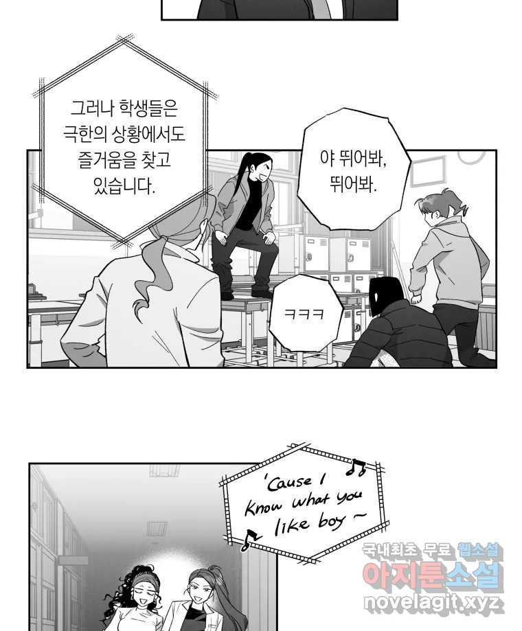 이대로 멈출 순 없다 136화 COME BACK HOME(1) - 웹툰 이미지 19