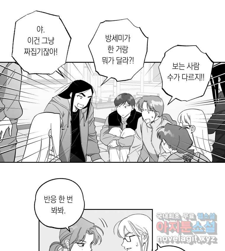 이대로 멈출 순 없다 136화 COME BACK HOME(1) - 웹툰 이미지 24