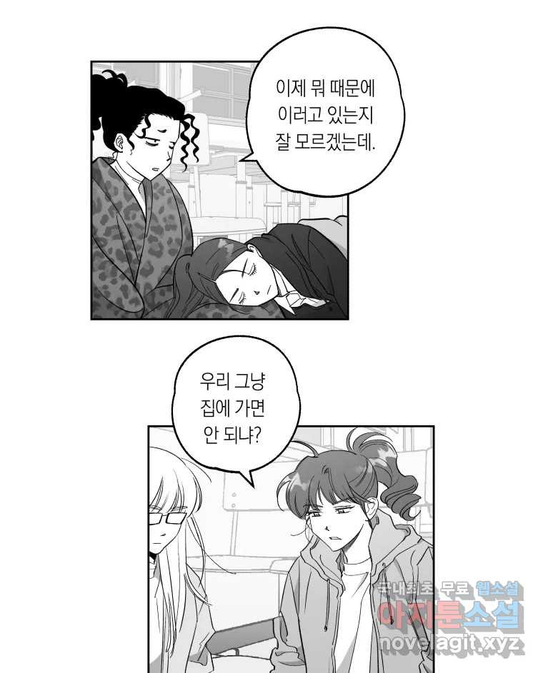 이대로 멈출 순 없다 136화 COME BACK HOME(1) - 웹툰 이미지 33