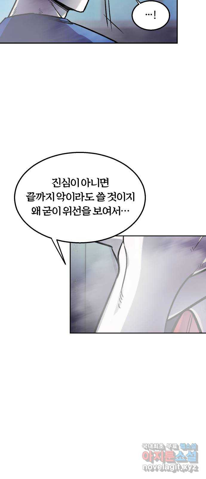 경비실에서 안내방송 드립니다 50화 - 웹툰 이미지 7