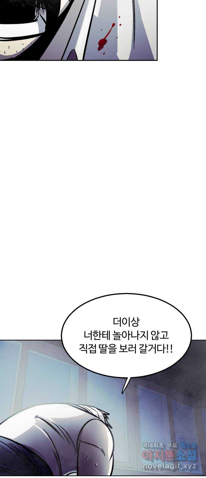 경비실에서 안내방송 드립니다 50화 - 웹툰 이미지 39