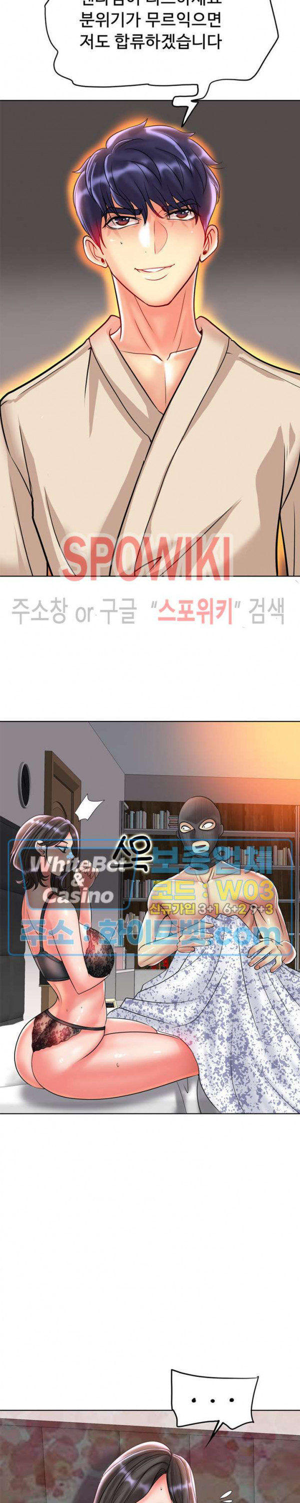 두 여자 다른느낌 26화 - 웹툰 이미지 12