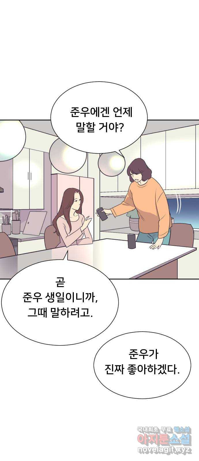 또다시, 계약 부부 83화. 끝나지 않는 밤 - 웹툰 이미지 4