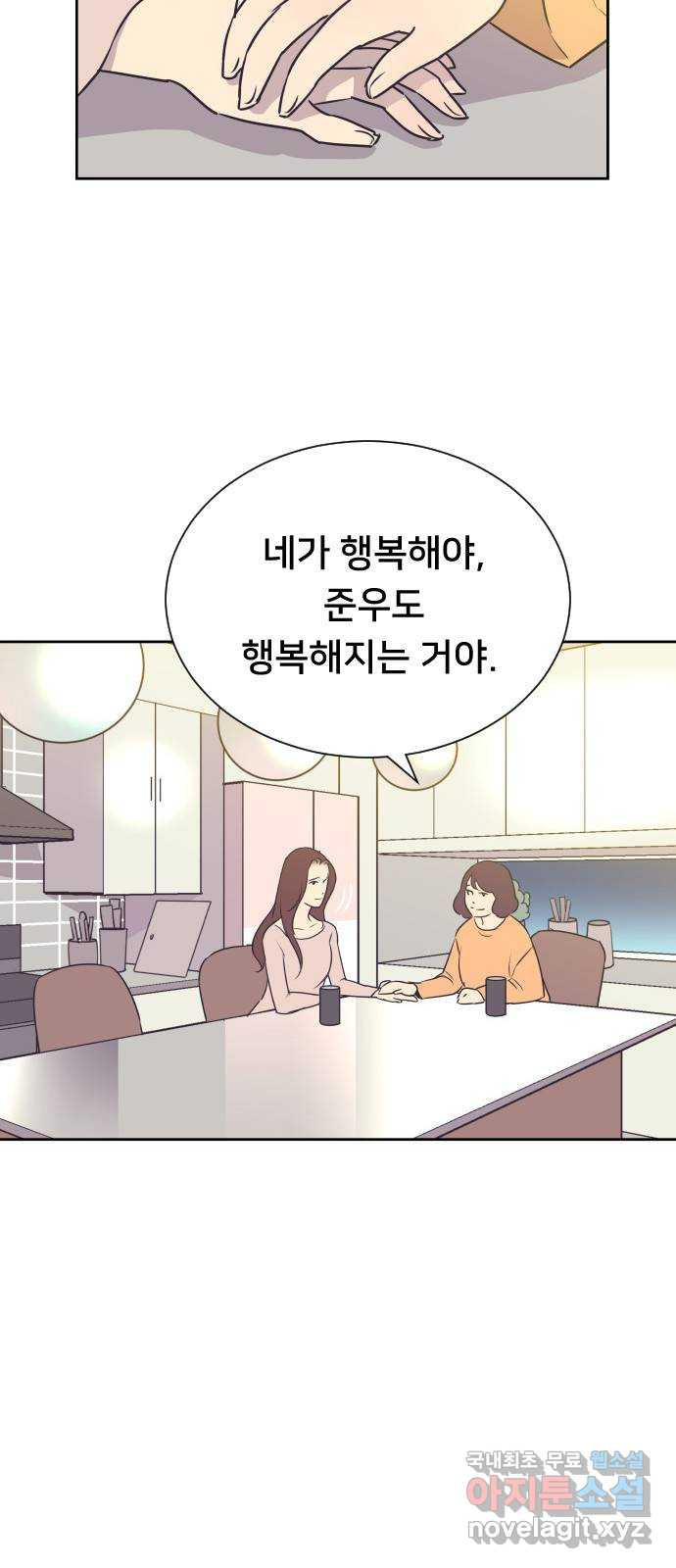 또다시, 계약 부부 83화. 끝나지 않는 밤 - 웹툰 이미지 6