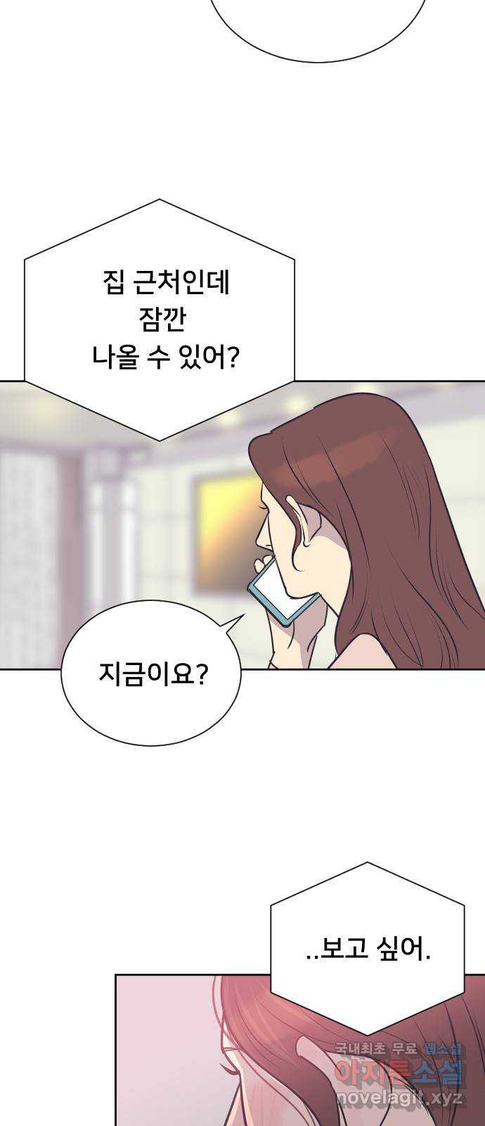 또다시, 계약 부부 83화. 끝나지 않는 밤 - 웹툰 이미지 8