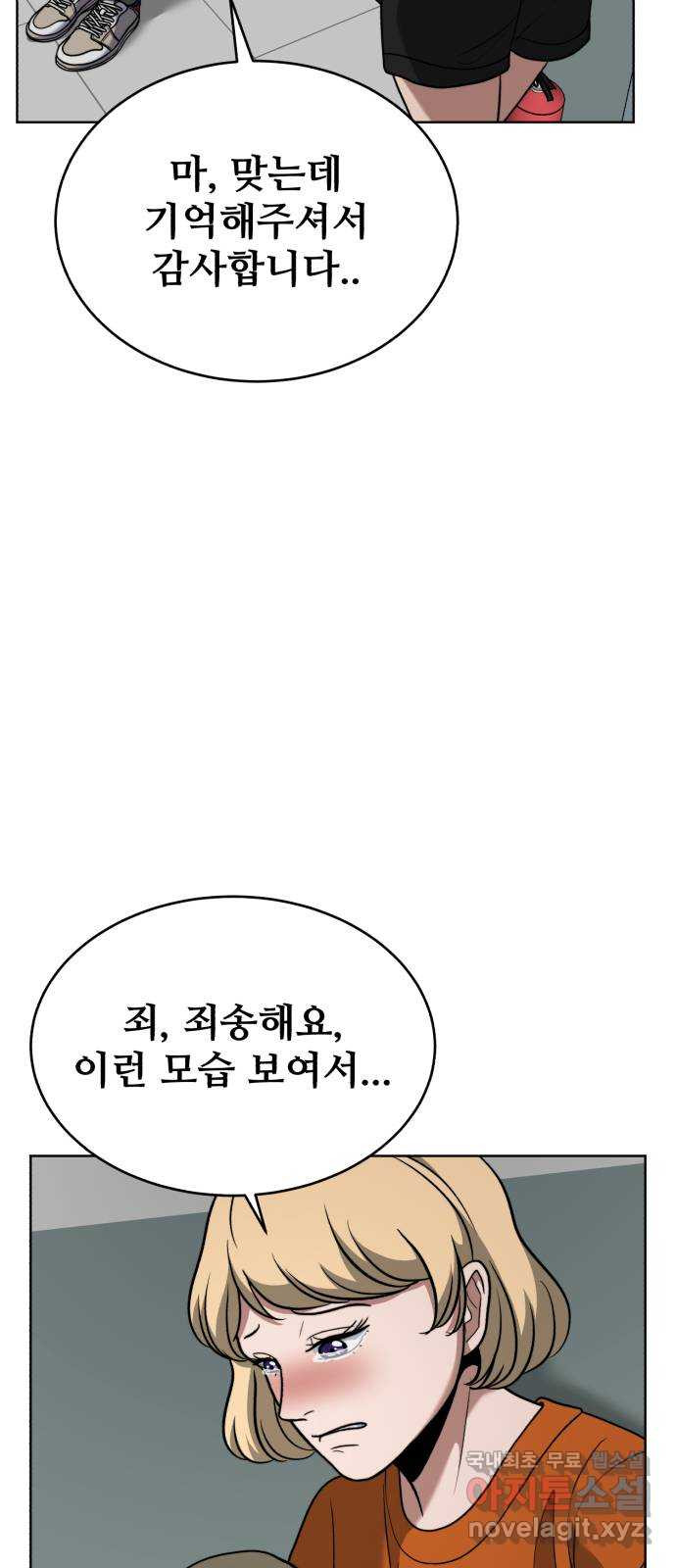 디나운스 59화: 공공의 적 - 웹툰 이미지 8