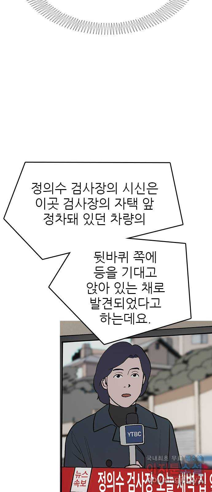 도깨비 부른다 29화 - 웹툰 이미지 11