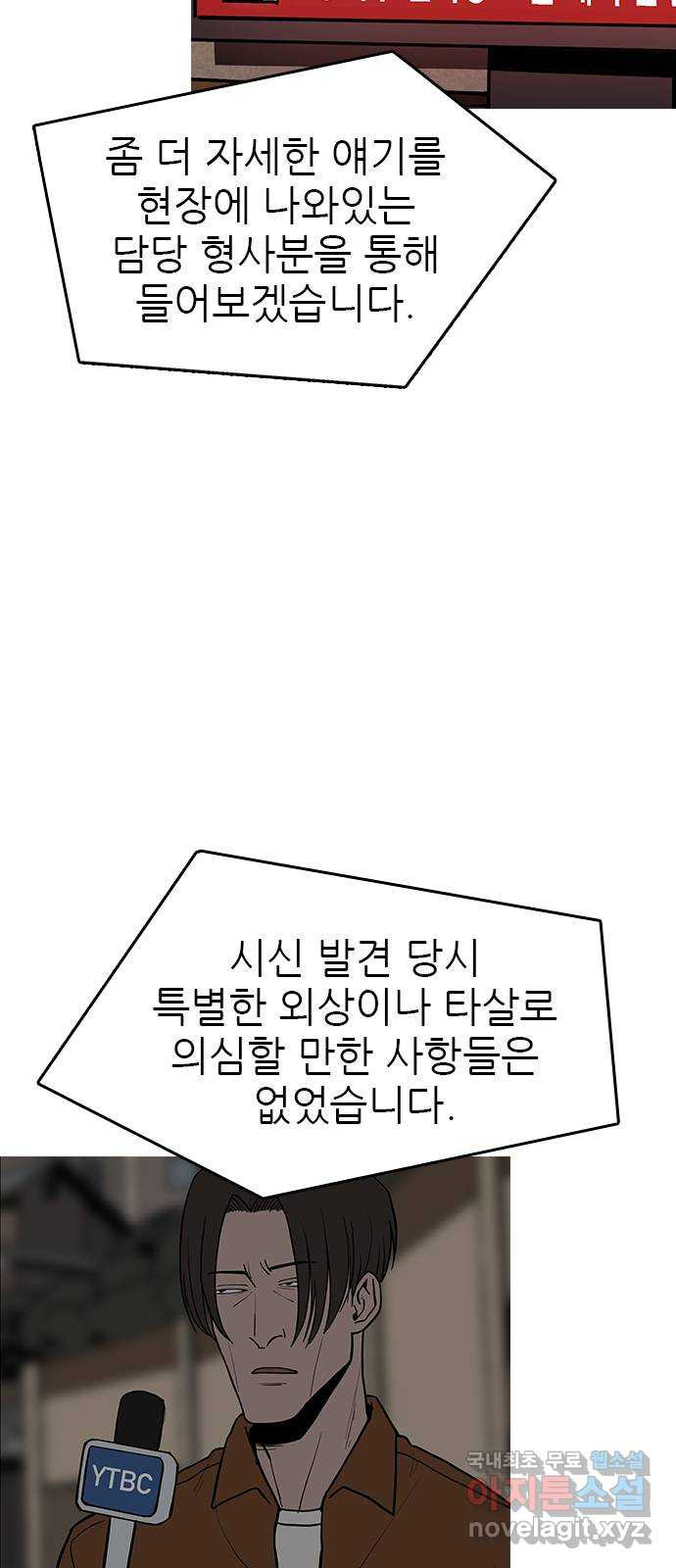 도깨비 부른다 29화 - 웹툰 이미지 12