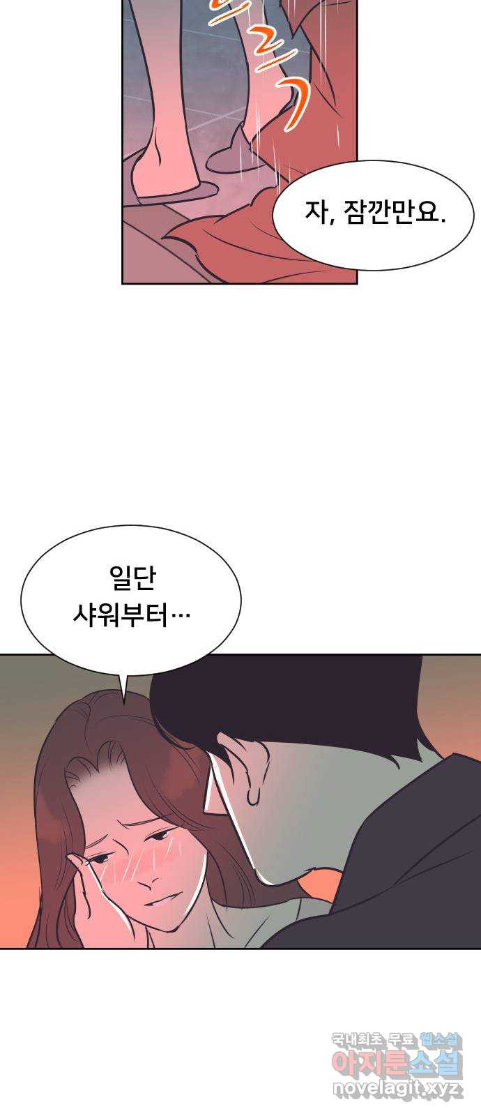 또다시, 계약 부부 83화. 끝나지 않는 밤 - 웹툰 이미지 30