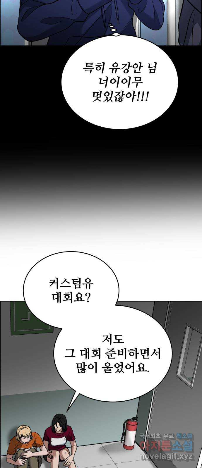 디나운스 59화: 공공의 적 - 웹툰 이미지 12