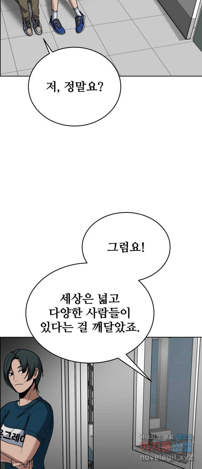 디나운스 59화: 공공의 적 - 웹툰 이미지 13