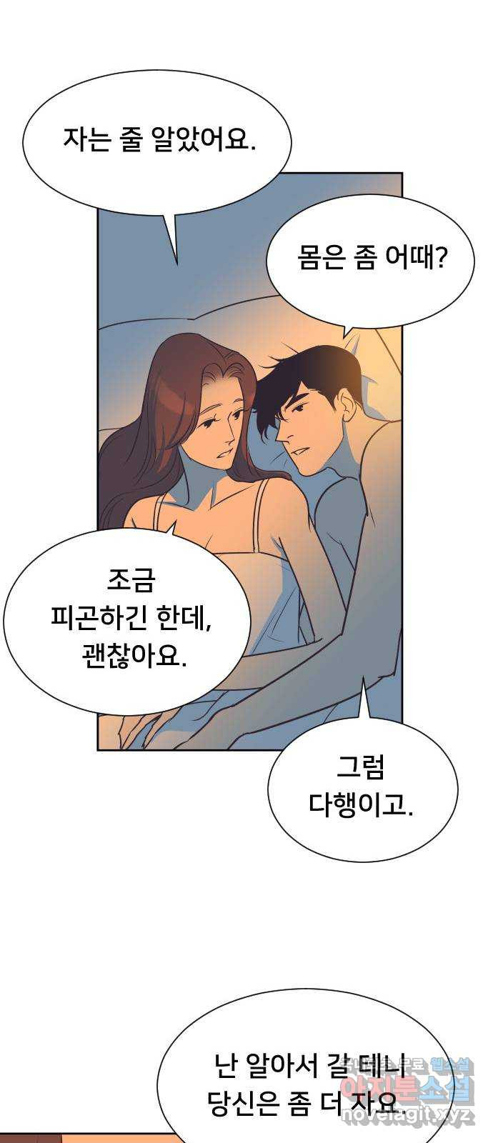 또다시, 계약 부부 83화. 끝나지 않는 밤 - 웹툰 이미지 41