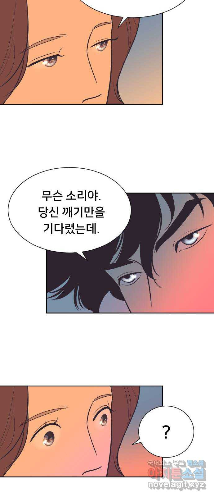 또다시, 계약 부부 83화. 끝나지 않는 밤 - 웹툰 이미지 42