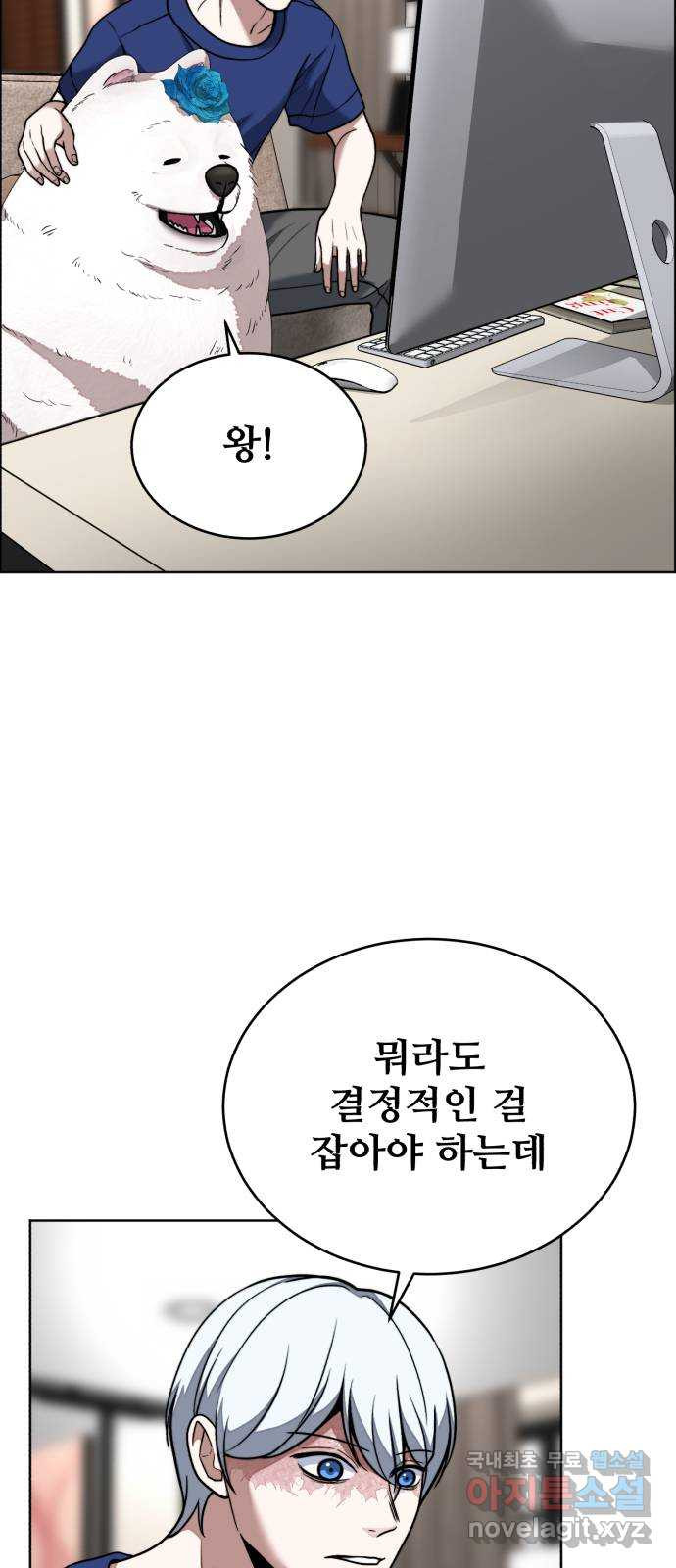 디나운스 59화: 공공의 적 - 웹툰 이미지 56