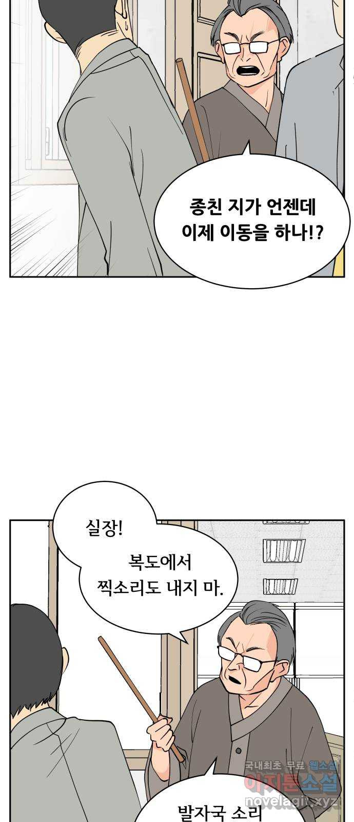 나 없는 단톡방 7화 - 웹툰 이미지 6