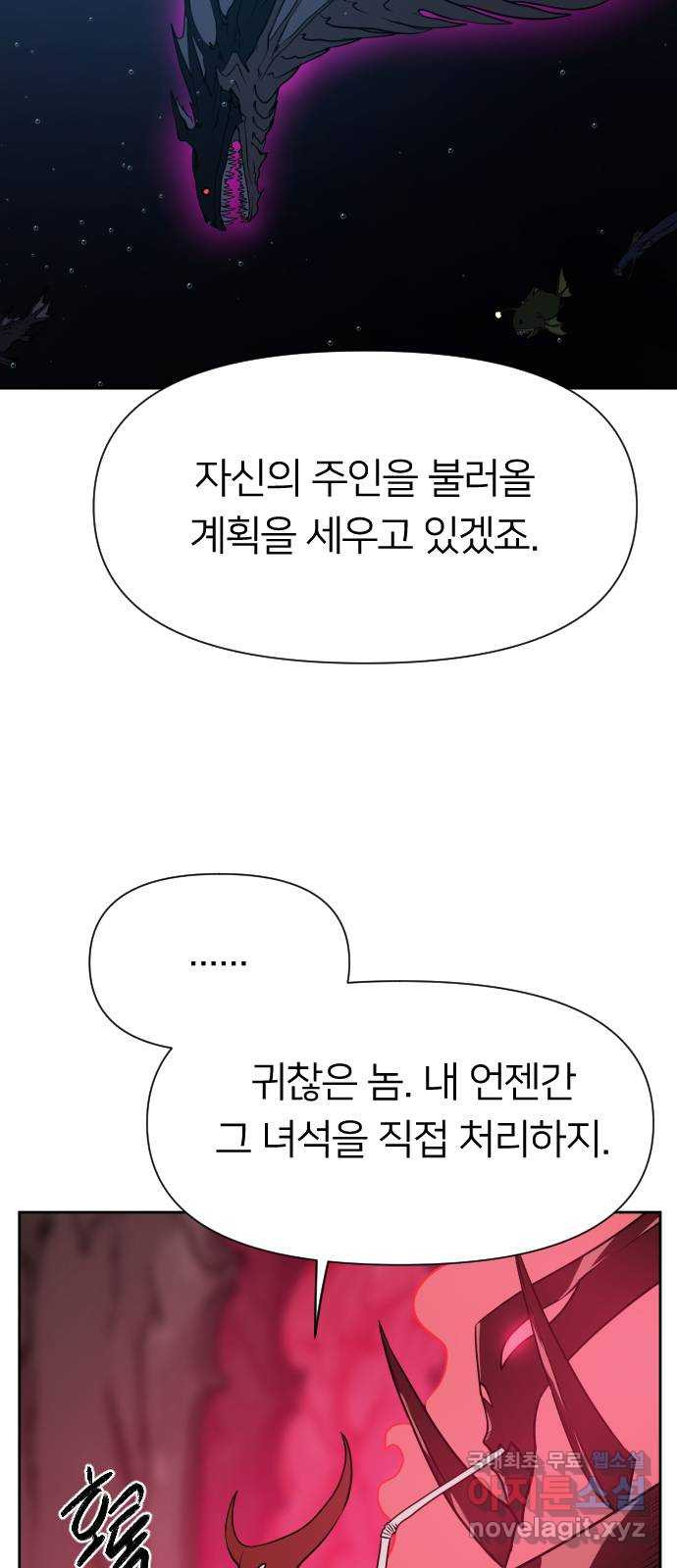 매지컬 급식 58화. 빼앗긴 전직 - 웹툰 이미지 11