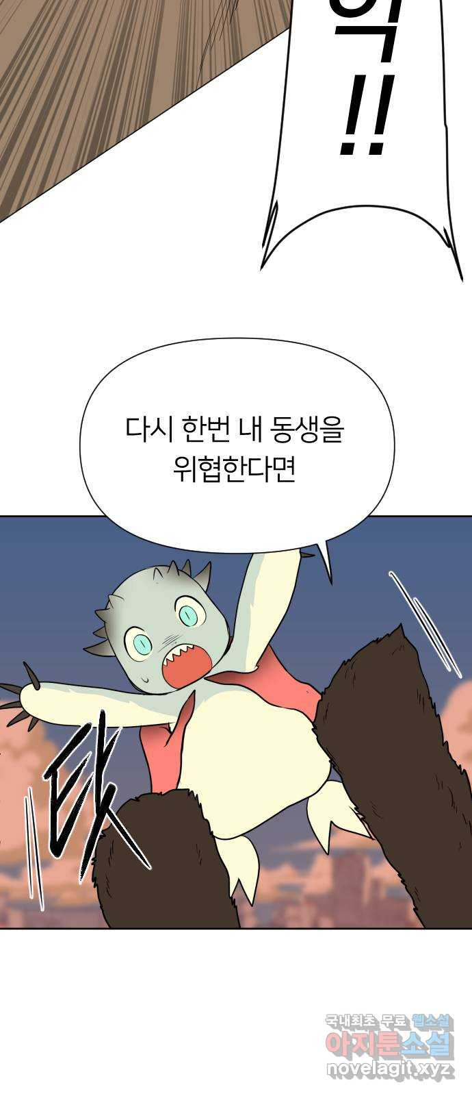 매지컬 급식 58화. 빼앗긴 전직 - 웹툰 이미지 50