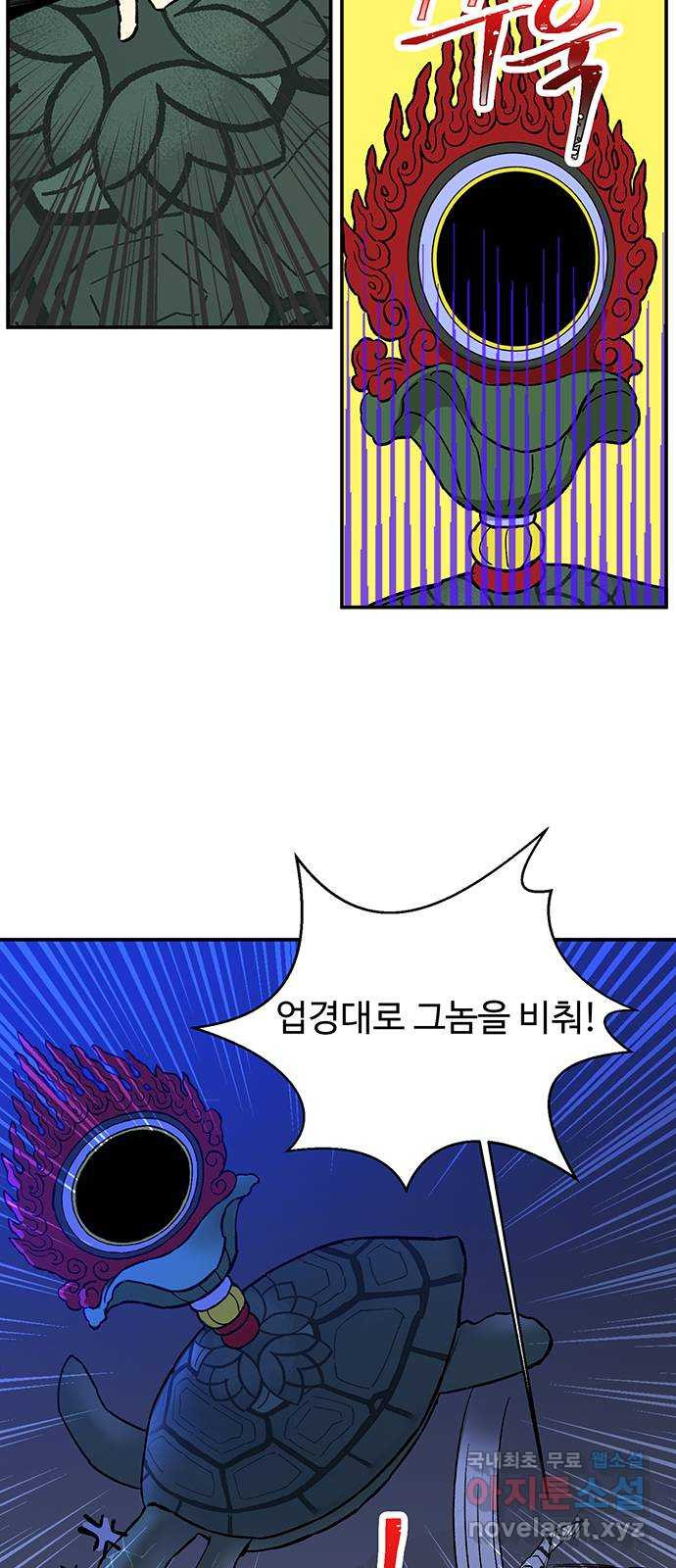 백호랑 시즌2 50화 나례의식 4 完 - 웹툰 이미지 35