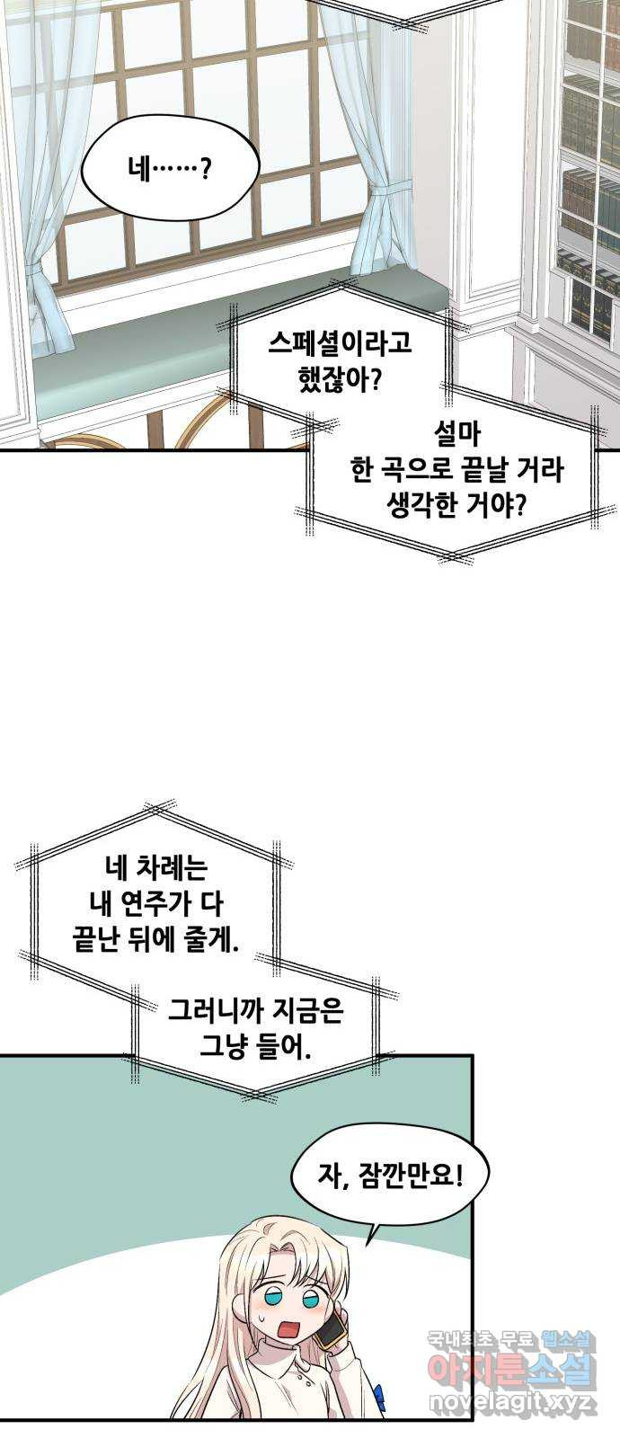 모스크바의 여명 90화 - 웹툰 이미지 29