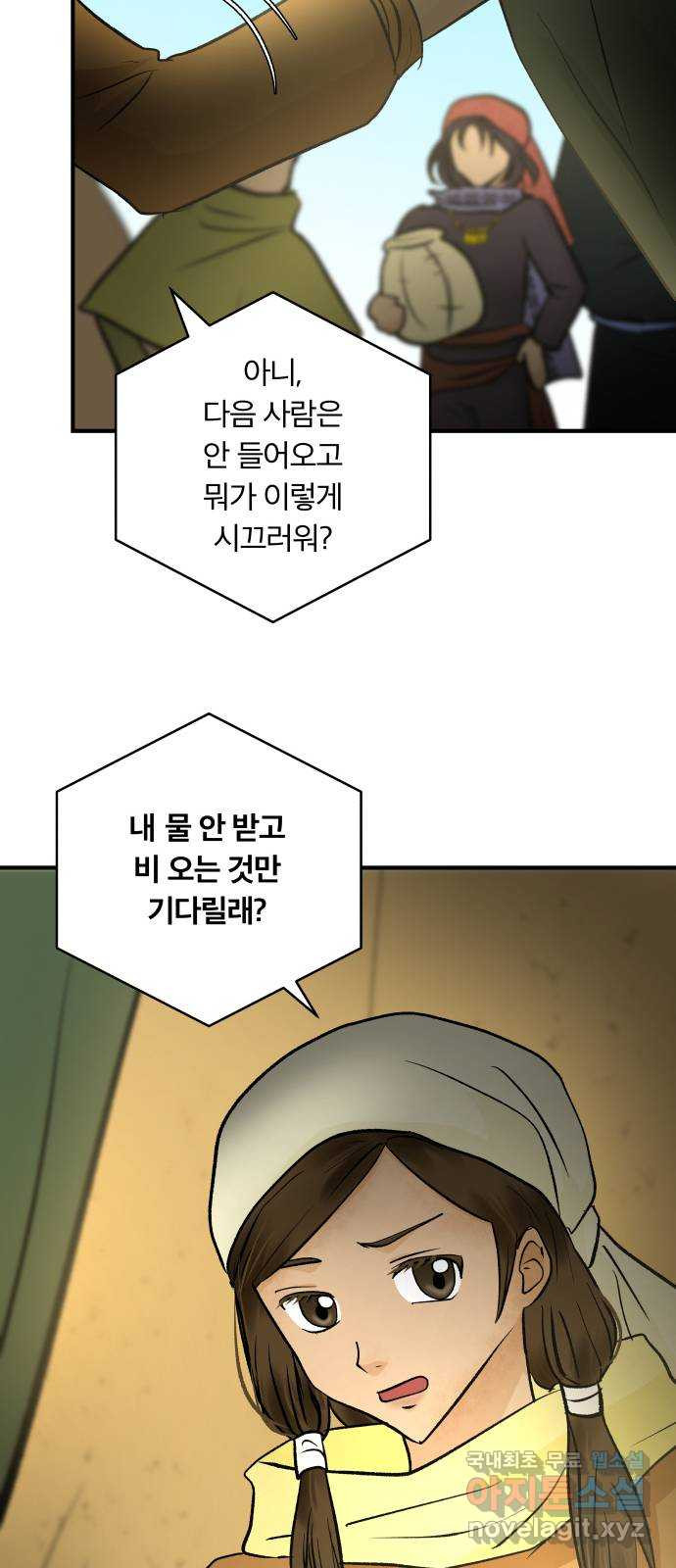 사막에 핀 달 104. 최종화 - 웹툰 이미지 47