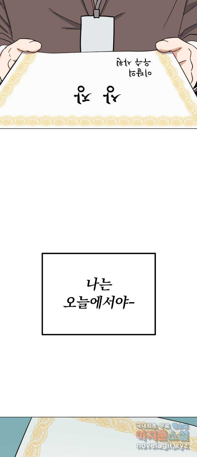 슈퍼스타 천대리 58화 천연 에이드가 가진 재능 - 웹툰 이미지 6