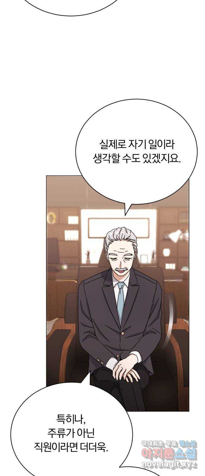 슈퍼스타 천대리 58화 천연 에이드가 가진 재능 - 웹툰 이미지 25