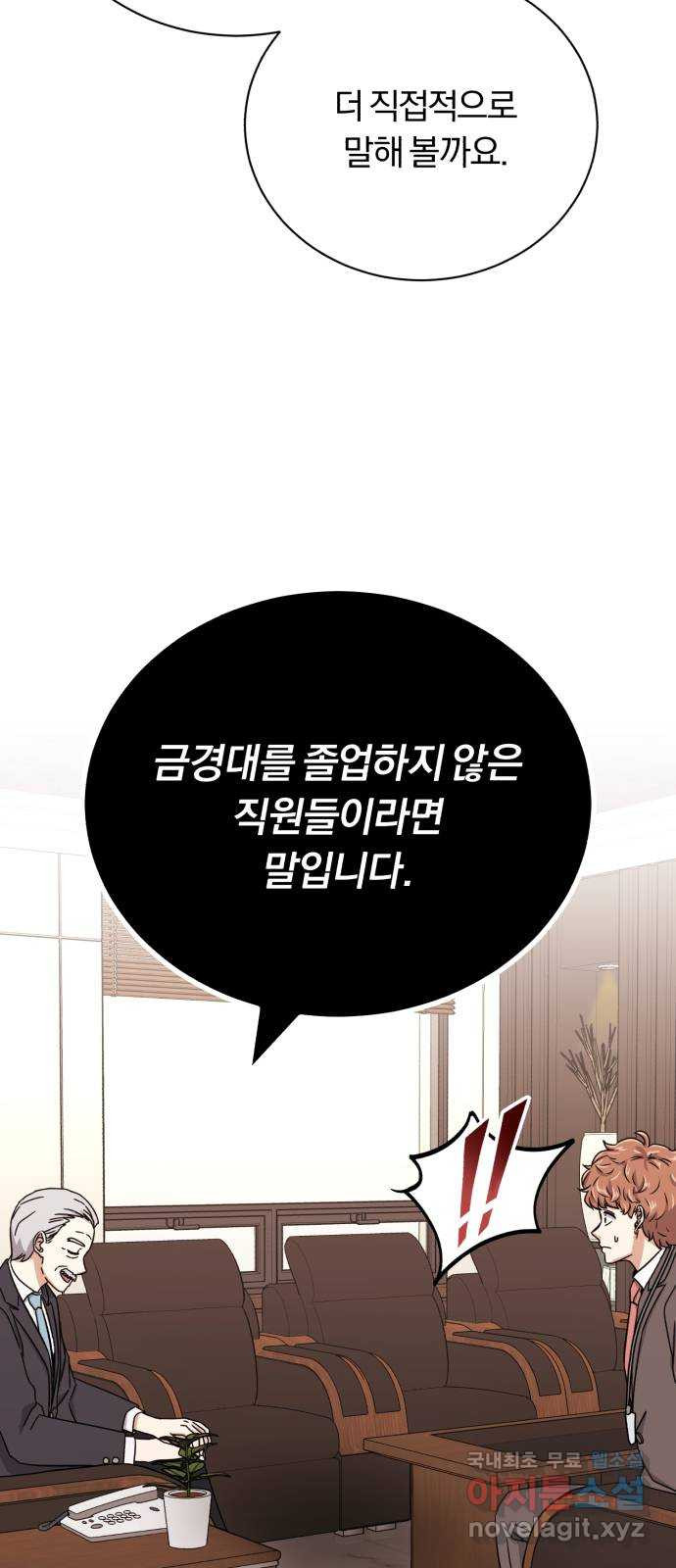 슈퍼스타 천대리 58화 천연 에이드가 가진 재능 - 웹툰 이미지 26