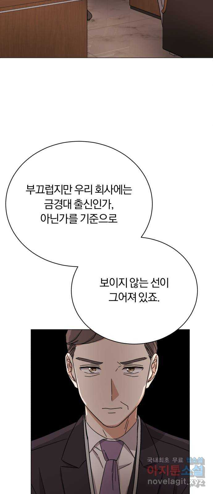 슈퍼스타 천대리 58화 천연 에이드가 가진 재능 - 웹툰 이미지 27