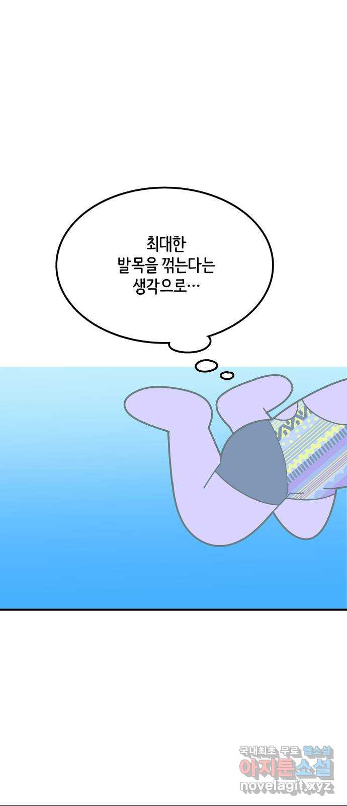 수영만화일기 시즌2 39화 눈물 나게 어려운 평영 - 웹툰 이미지 3