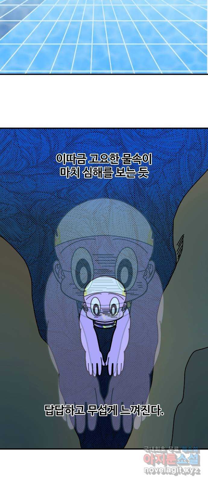 수영만화일기 시즌2 39화 눈물 나게 어려운 평영 - 웹툰 이미지 9