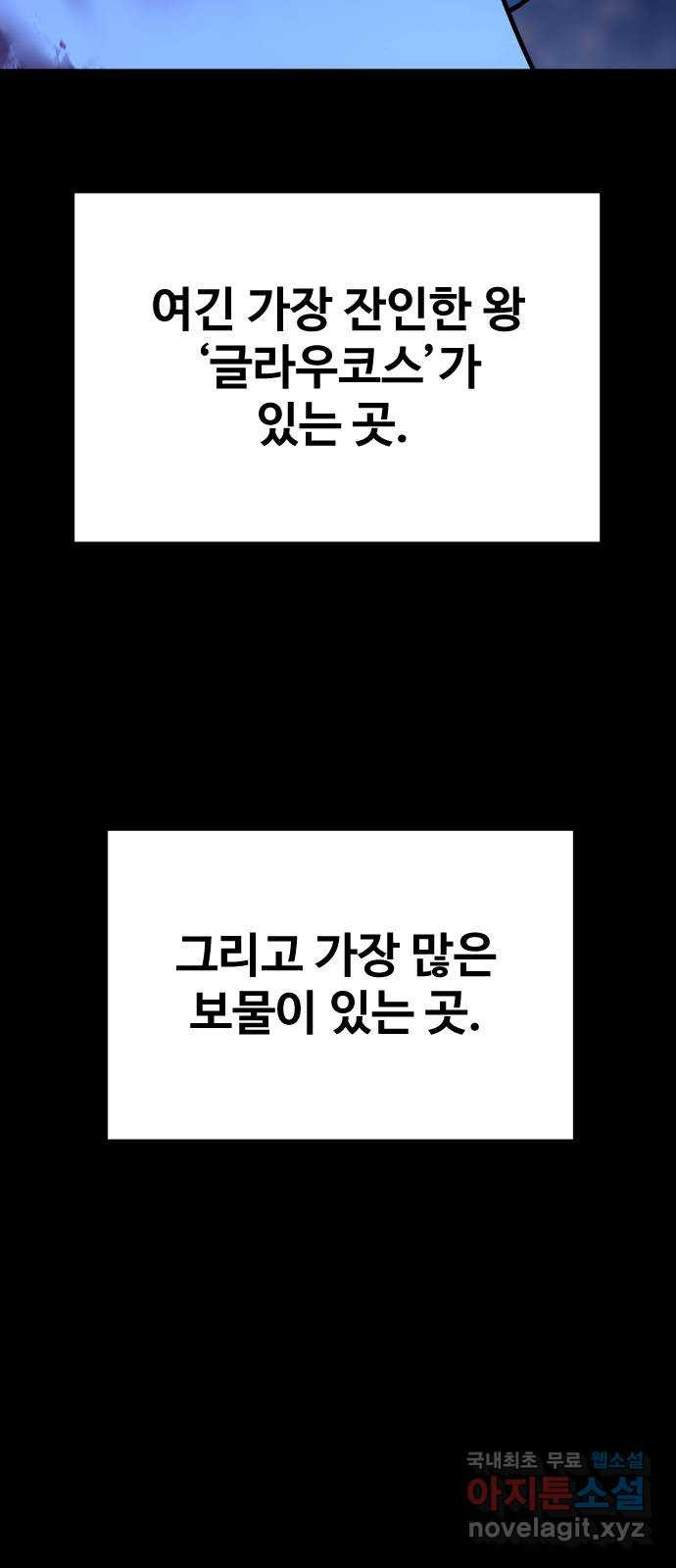 오로지 오로라 112화-행운과 비극(2) - 웹툰 이미지 12