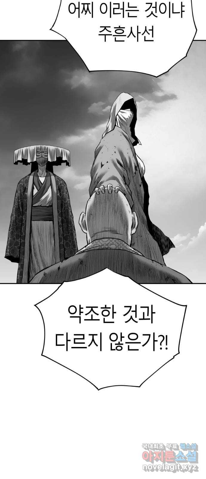 앵무살수 시즌3 38화 - 웹툰 이미지 10