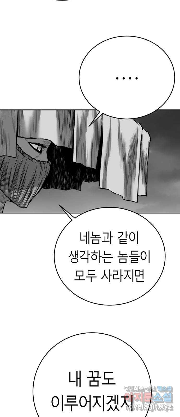 앵무살수 시즌3 38화 - 웹툰 이미지 15