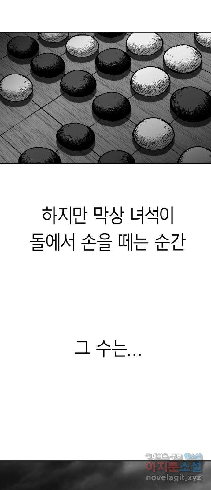 앵무살수 시즌3 38화 - 웹툰 이미지 51