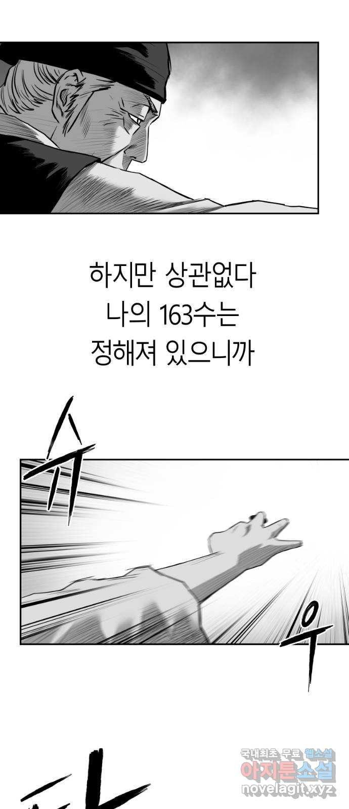 앵무살수 시즌3 38화 - 웹툰 이미지 53