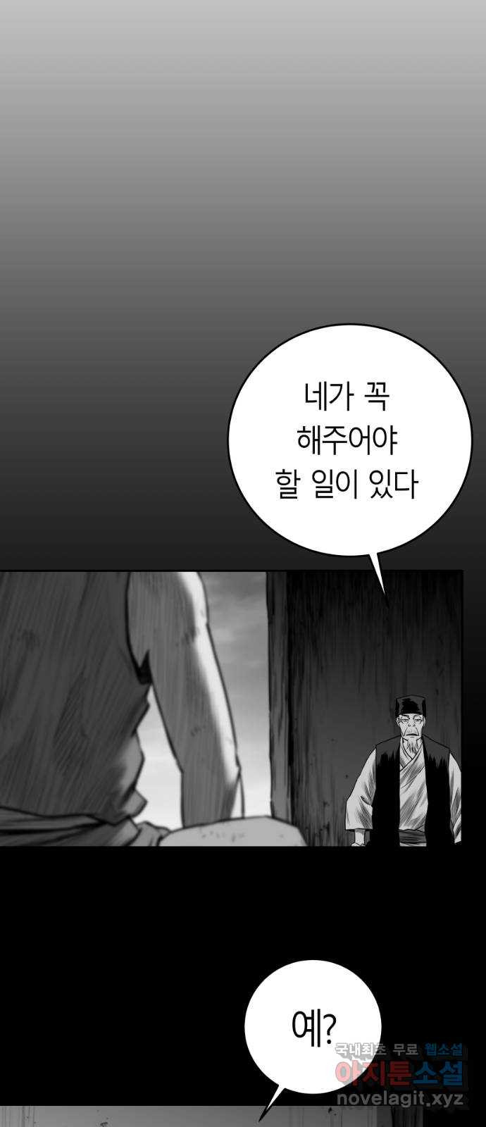 앵무살수 시즌3 38화 - 웹툰 이미지 68