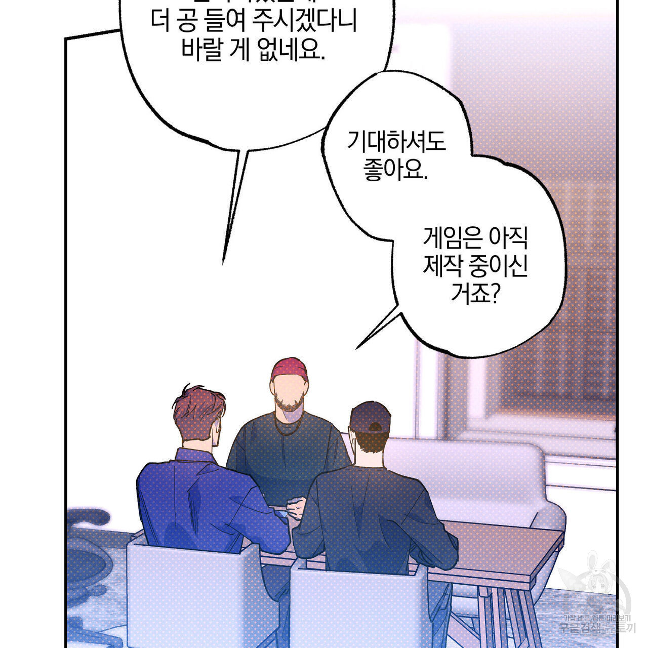 시맨틱 에러 73화 - 웹툰 이미지 107