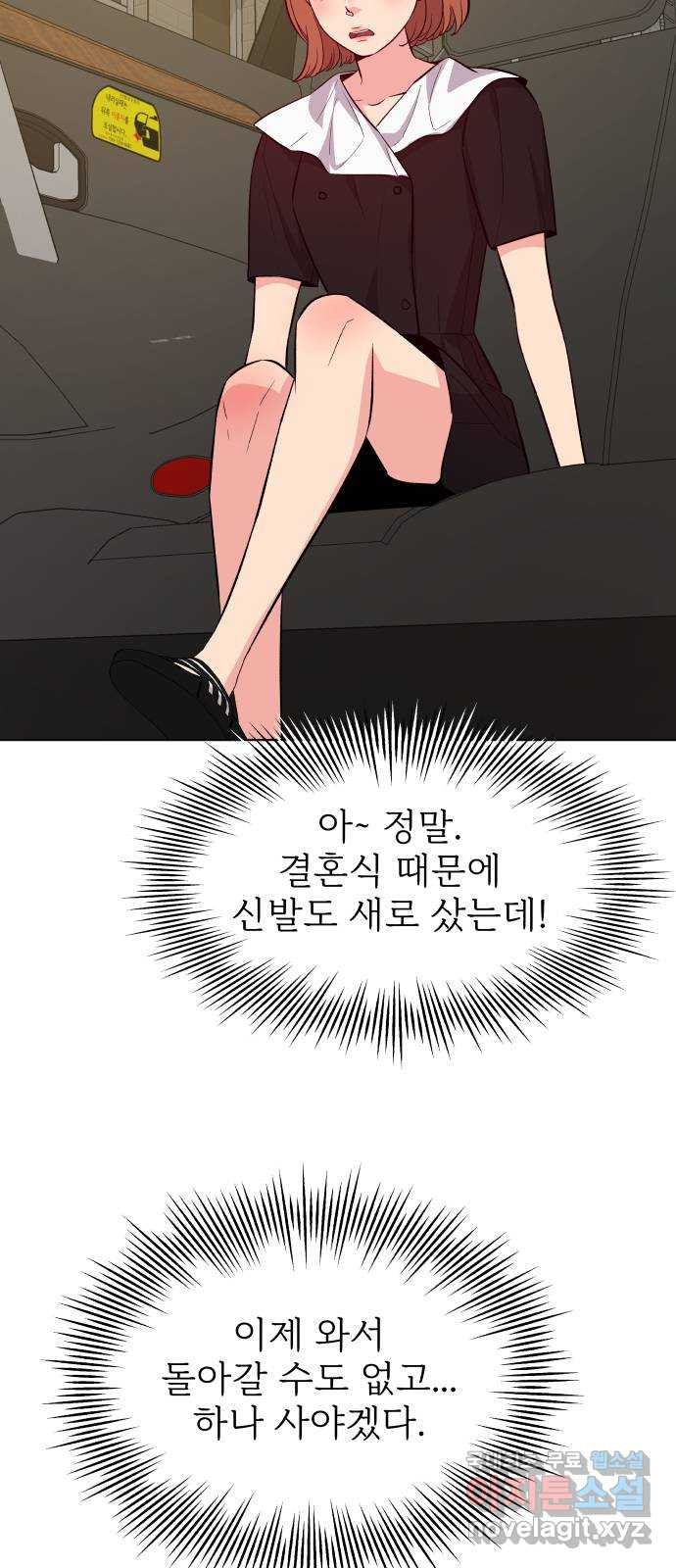 행운을 부탁해! 29화 - 웹툰 이미지 35