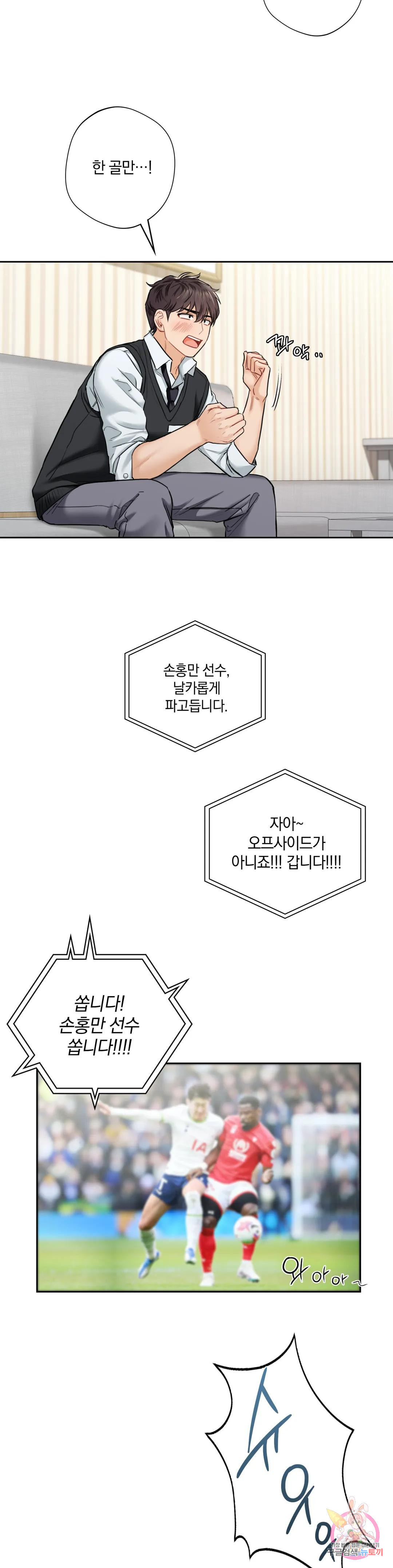 친구말고 39화 - 웹툰 이미지 5