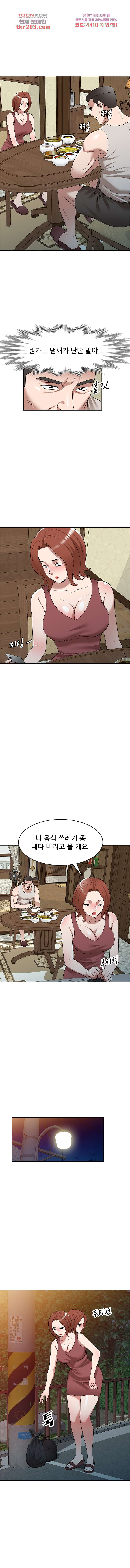 뺏어먹는 맛 35화 - 웹툰 이미지 7