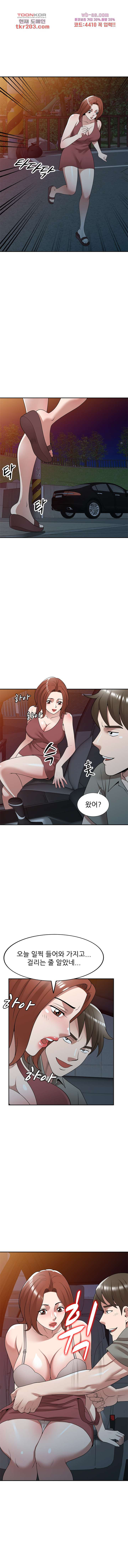 뺏어먹는 맛 35화 - 웹툰 이미지 8