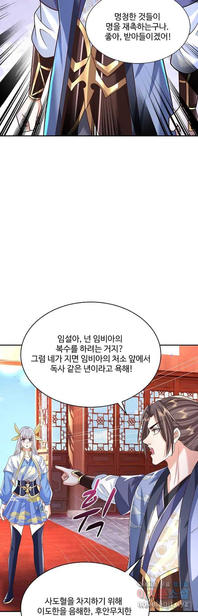 제천만계에서 돌아오다 125화 - 웹툰 이미지 18