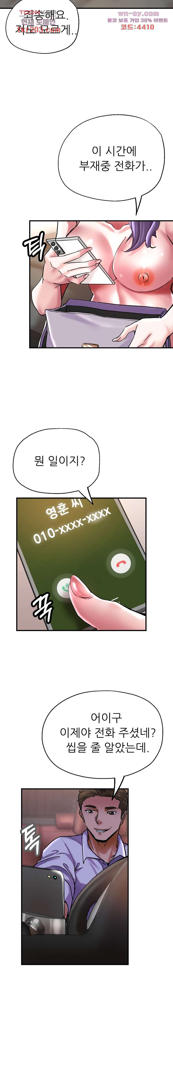 이모는 요가생 54화 - 웹툰 이미지 22