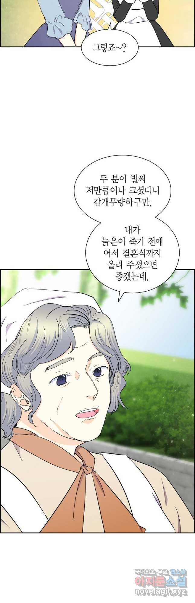 스텔라를 위하여 74화 - 웹툰 이미지 7