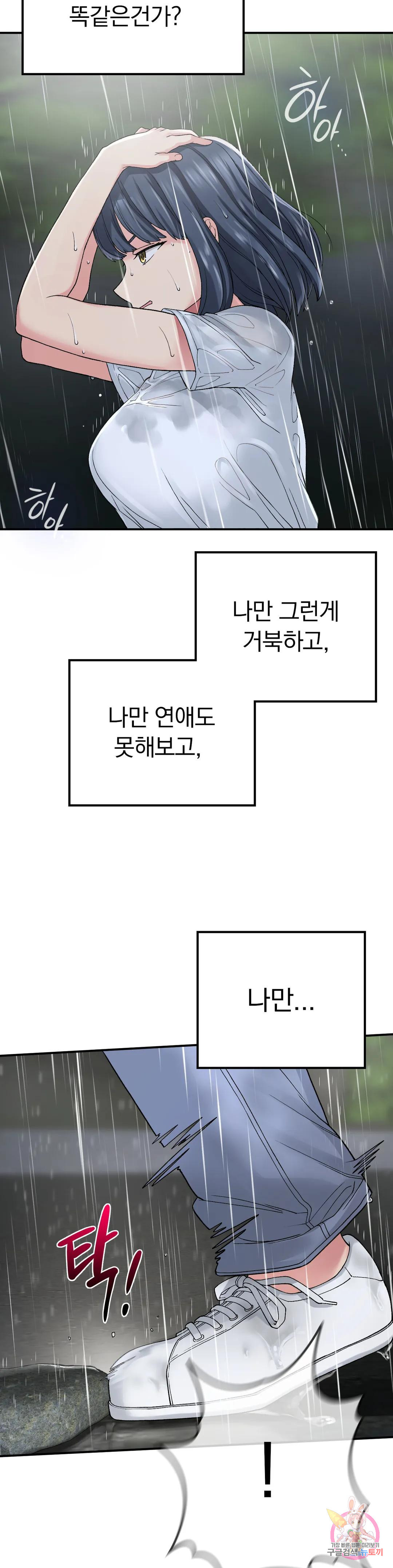 시골에서 같이 살까? 13화 - 웹툰 이미지 13