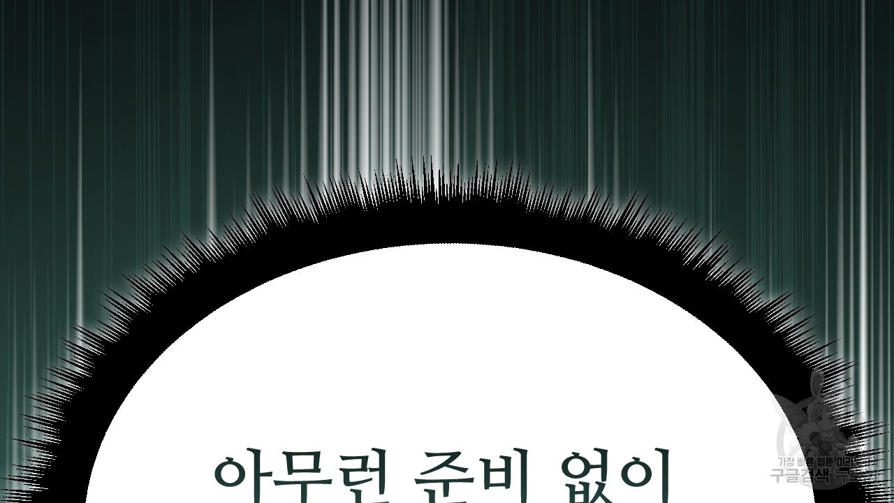 오직 그대의 안녕을 위하여 38화 - 웹툰 이미지 221