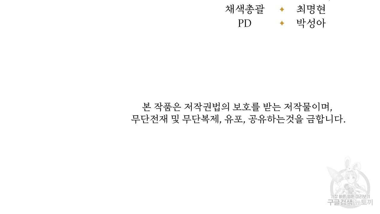 오직 그대의 안녕을 위하여 38화 - 웹툰 이미지 225