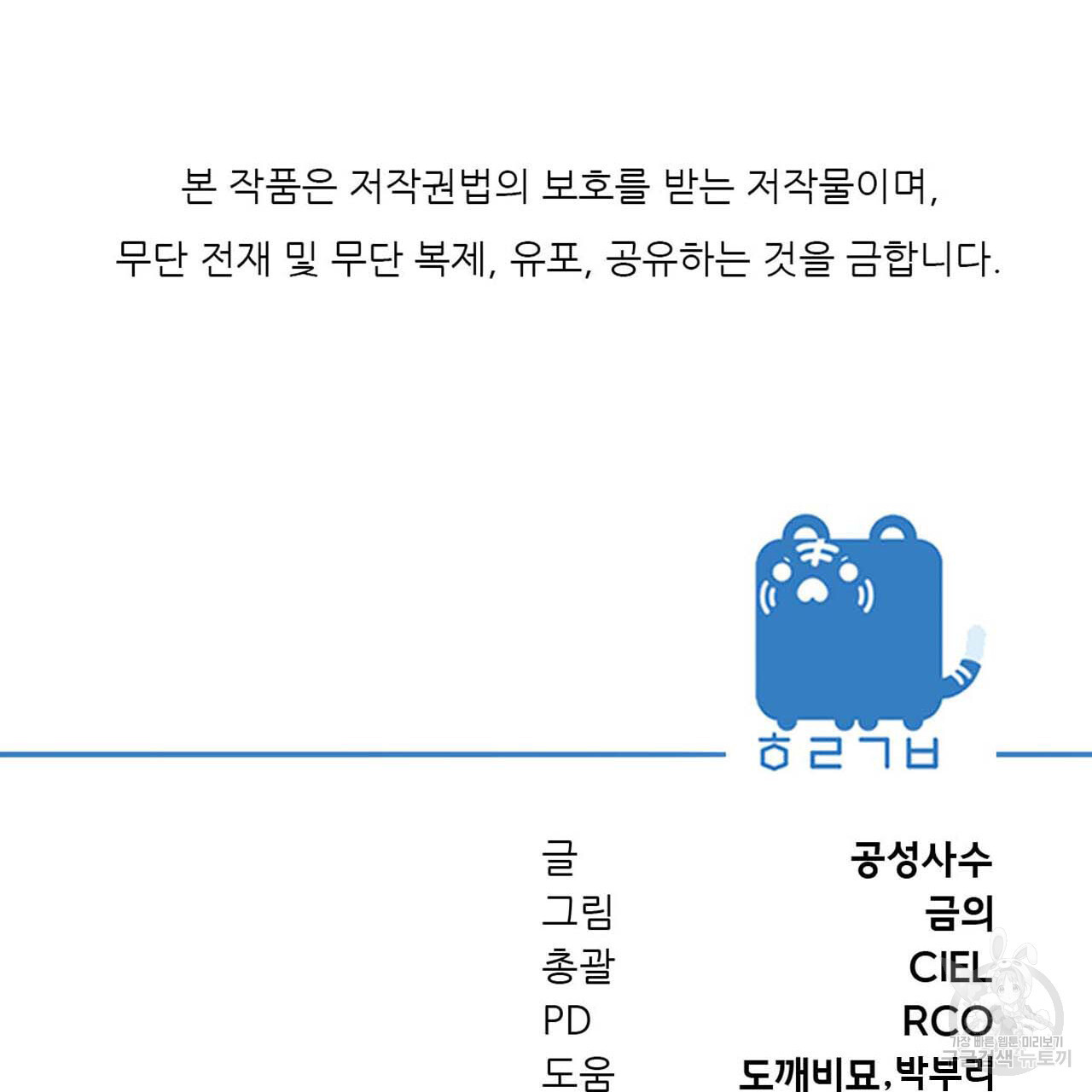 유설화담 17화 - 웹툰 이미지 177