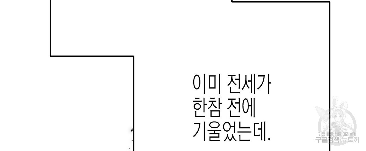 까마귀는 반짝이는 것을 좋아해 91화 - 웹툰 이미지 136