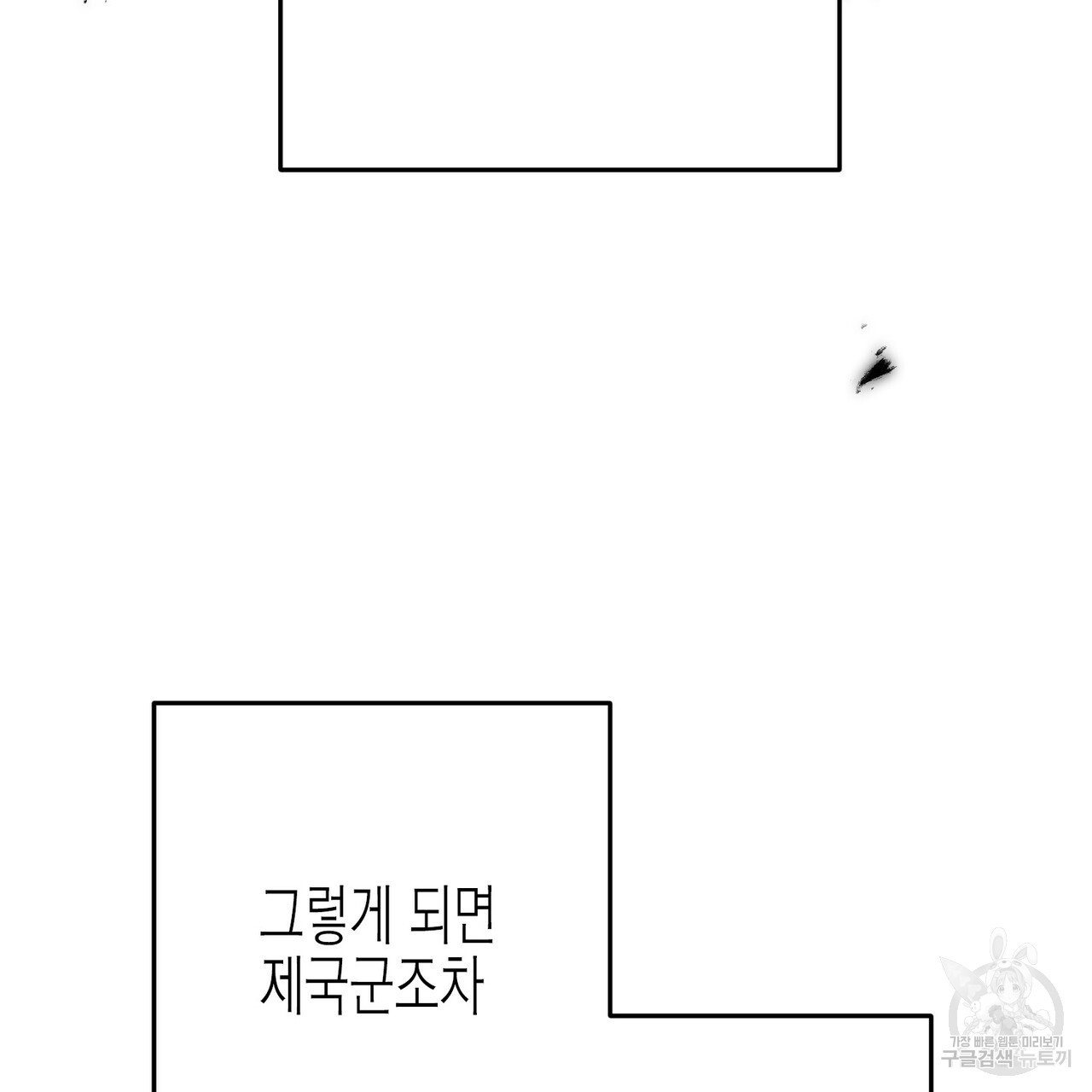 까마귀는 반짝이는 것을 좋아해 91화 - 웹툰 이미지 139